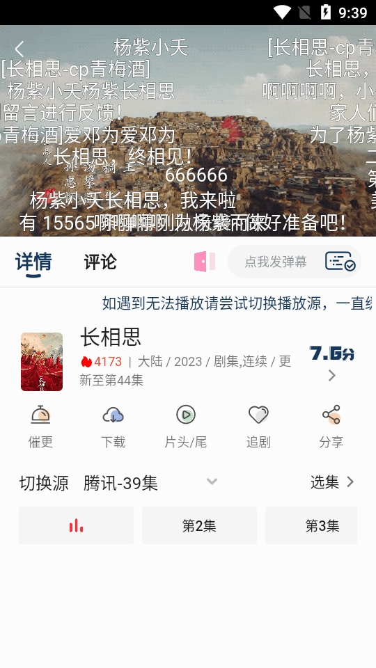 追忆影视图3