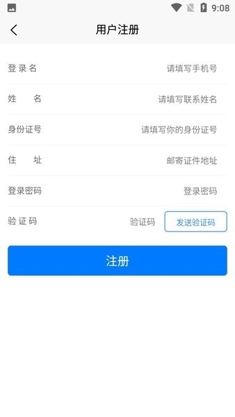 邢台运管一网通办手机版图3