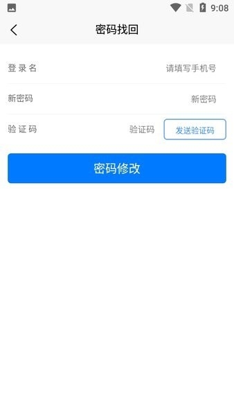 邢台运管一网通办手机版图2