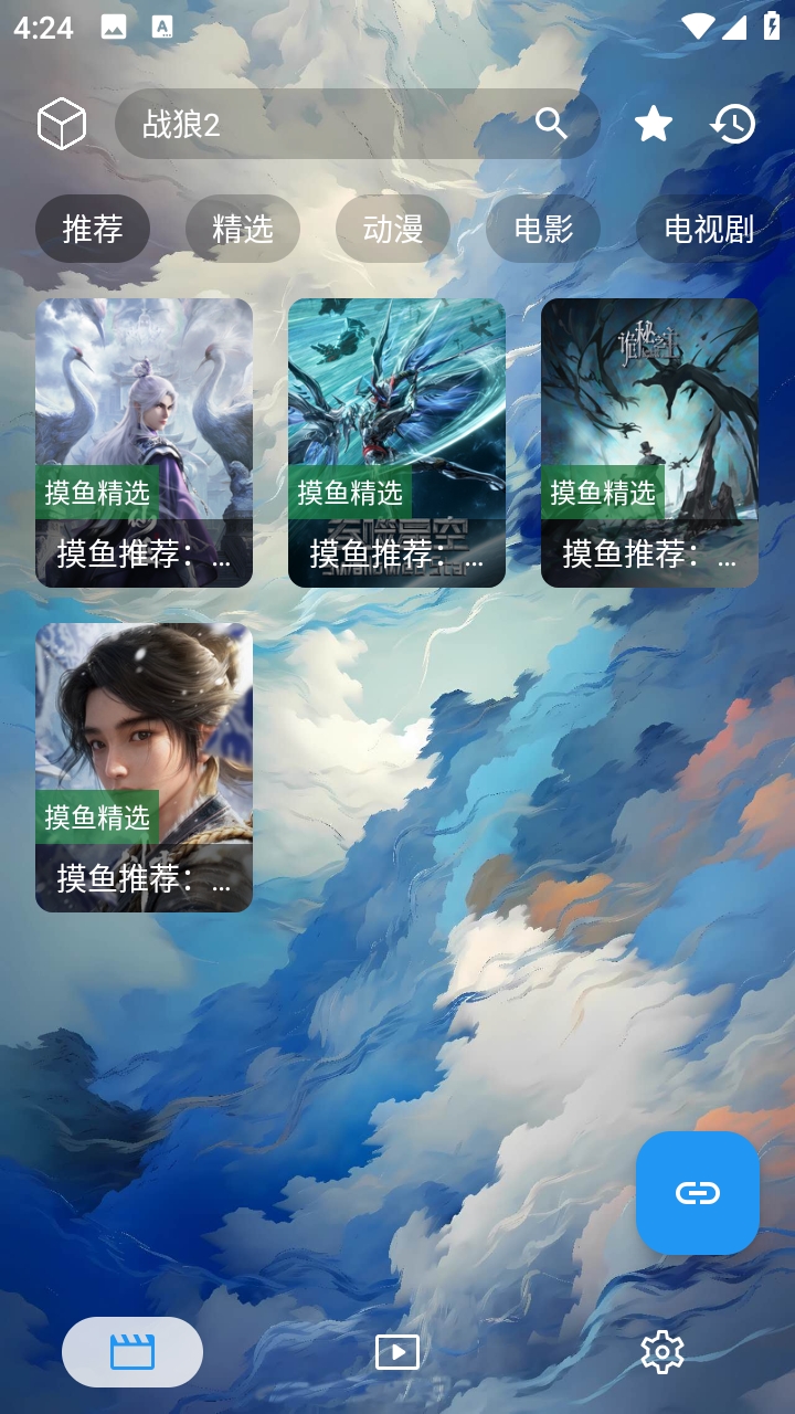 小鱼干影视最新版(2)