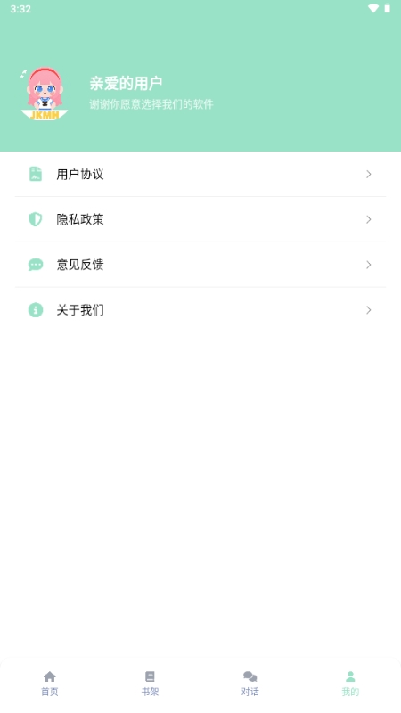 JK漫画粉头像免费版
