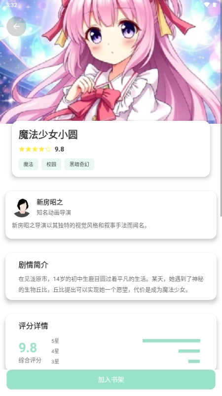 JK漫画粉头像免费版