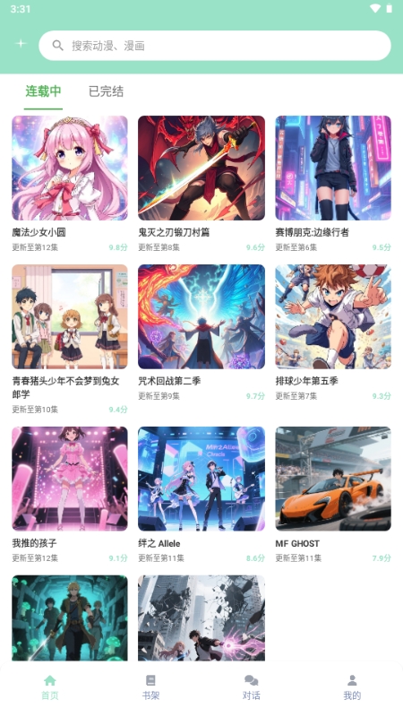 JK漫画粉头像免费版