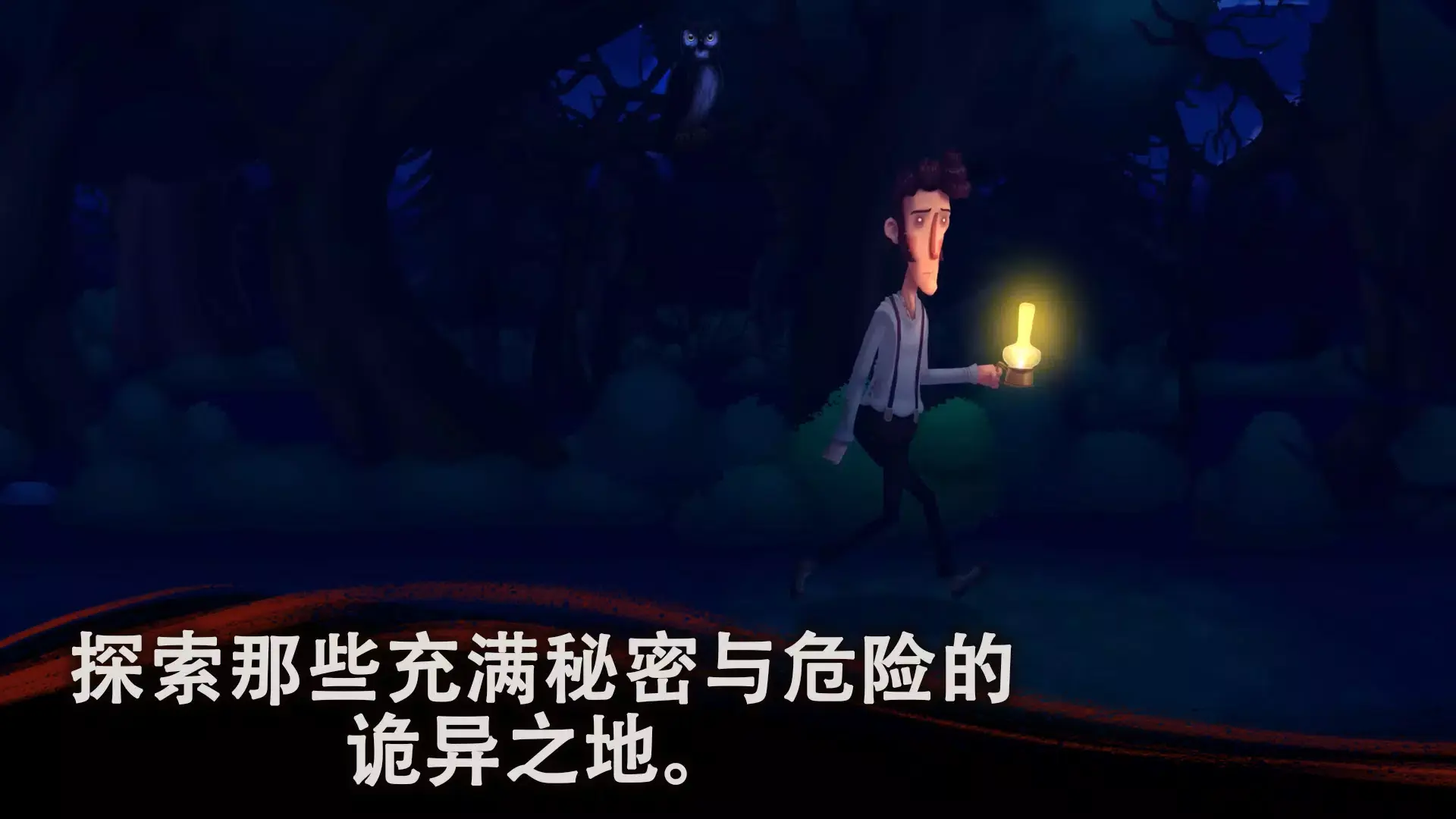 幽影之线单机版