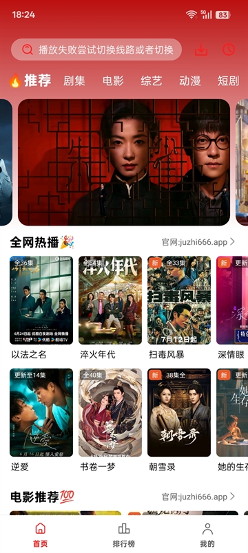 橘汁视频图3