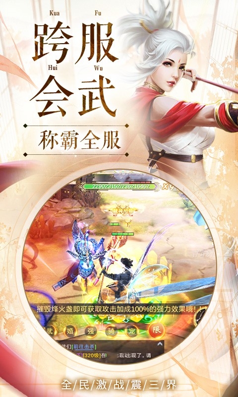 剑与情缘安卓版