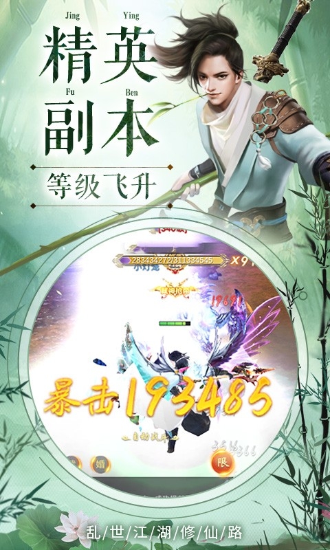 剑与情缘安卓版