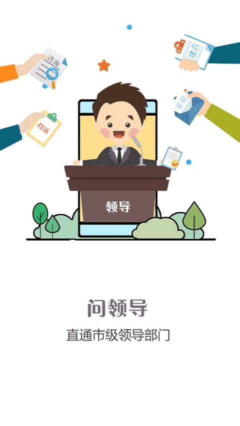 问政江西官方版图2