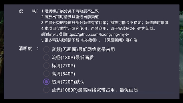 我们的电视最新版图4
