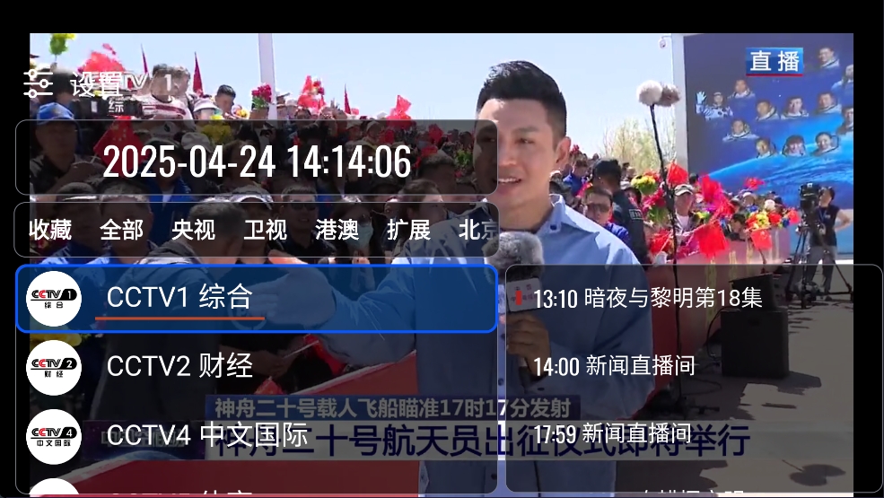 我们的电视最新版图5