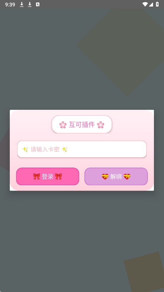 互可超自然安装最新版图2