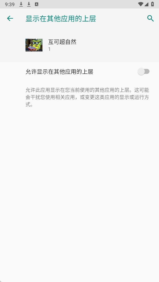 互可超自然安装最新版图3