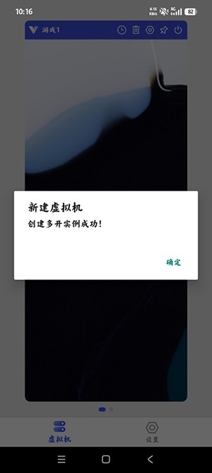 嘉嘉虚拟机手机版图2
