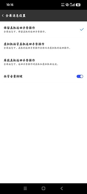 嘉嘉虚拟机手机版图3