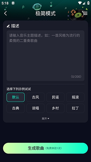 soundraw免费原版图3