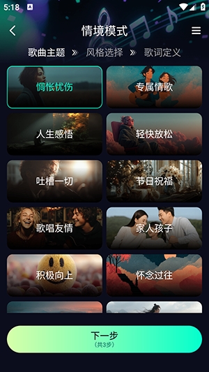 soundraw免费原版图2