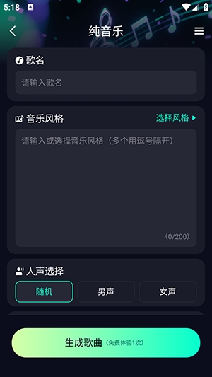 soundraw免费原版图4
