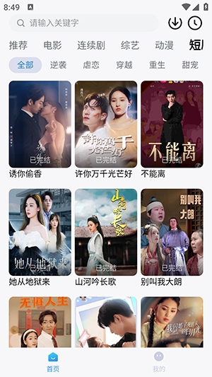 易火视界安装最新版图2