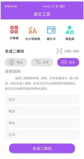 微商截图大师最新版图1