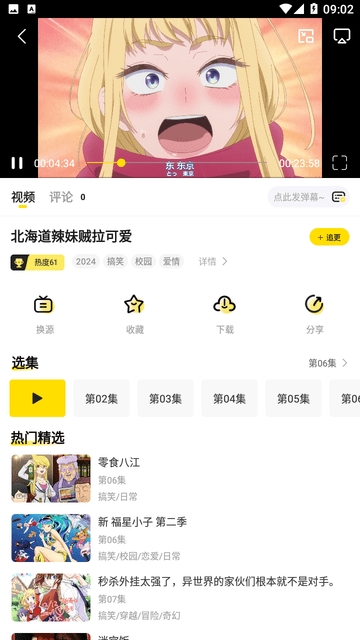 呵呵动漫(3)