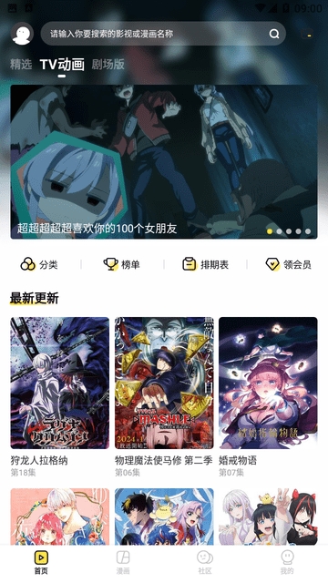 呵呵动漫(2)