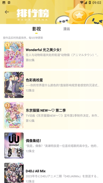 呵呵动漫(4)