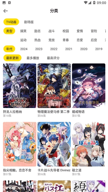 呵呵动漫(6)