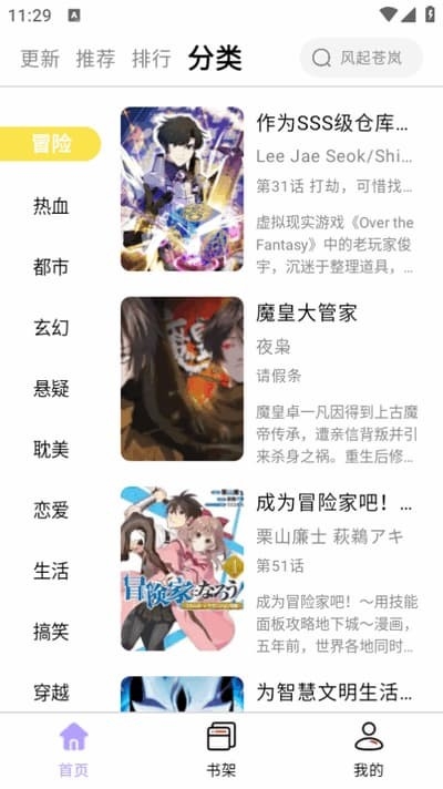 酷漫星安装最新版