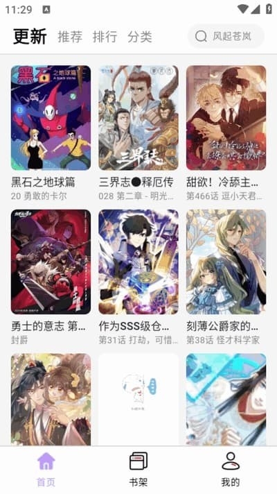 酷漫星安装最新版