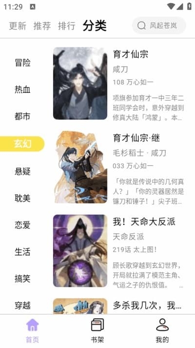 酷漫星安装最新版