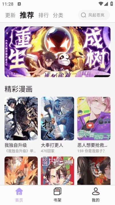 酷漫星安装最新版