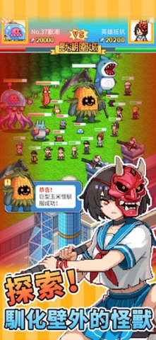 怪兽大都市物语内购版(1)