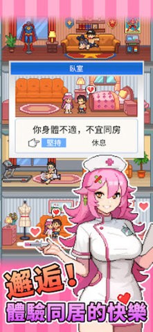 怪兽大都市物语内购版(3)