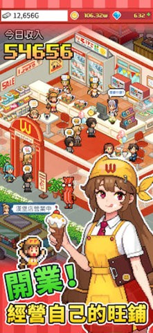 怪兽大都市物语内购版(4)