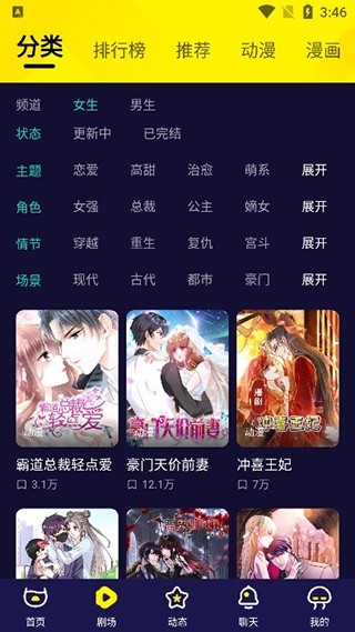 水母动漫正版图2