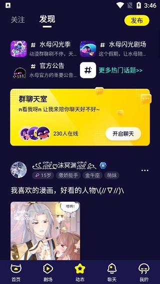 水母动漫正版图1