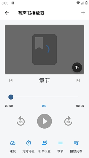 随心听书安装最新版