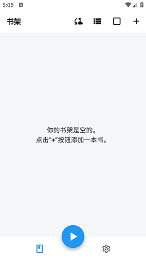 随心听书安装最新版