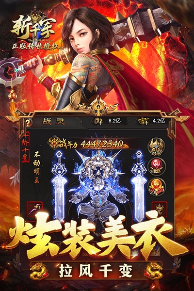 斩千军(2)