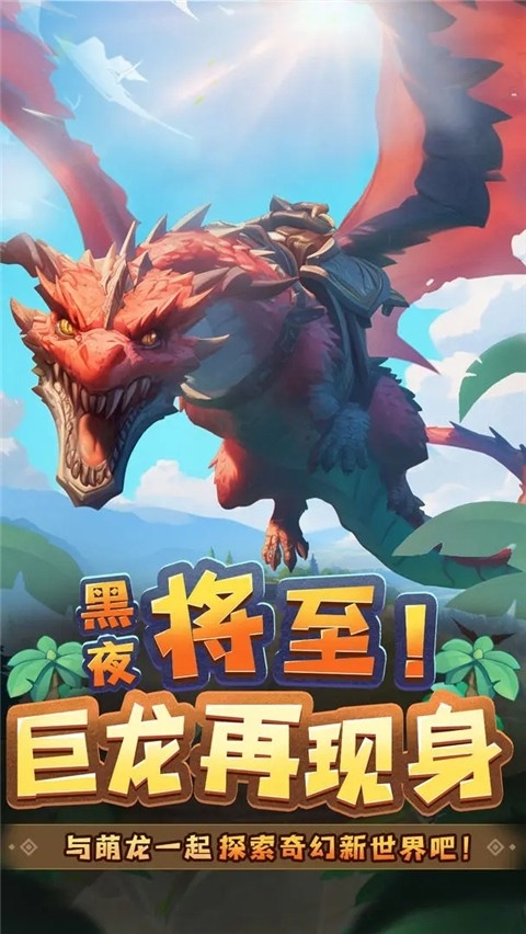 幻龙战记手机版(2)