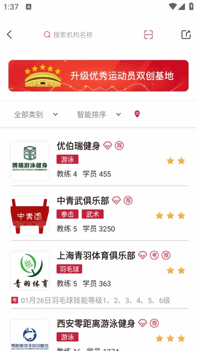 体教联盟最新免费版-图1