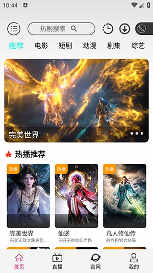 光速影视安卓直装版图3