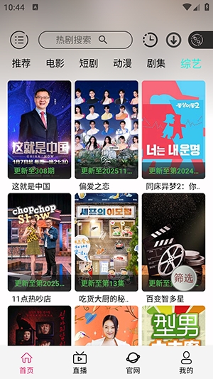 光速影视安卓直装版图2
