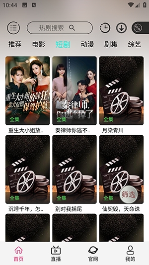 光速影视安卓直装版图4