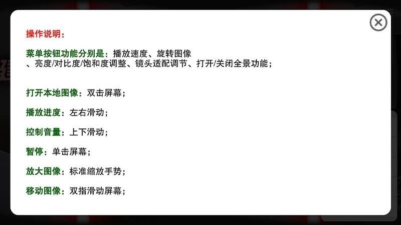 美王VR播放器免费图1