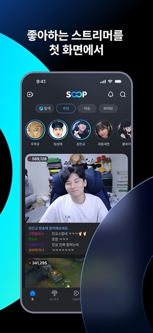 soop国际版(1)