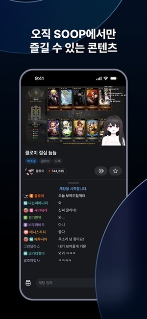 soop国际版(4)