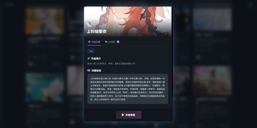 歆爱ai最新版图2