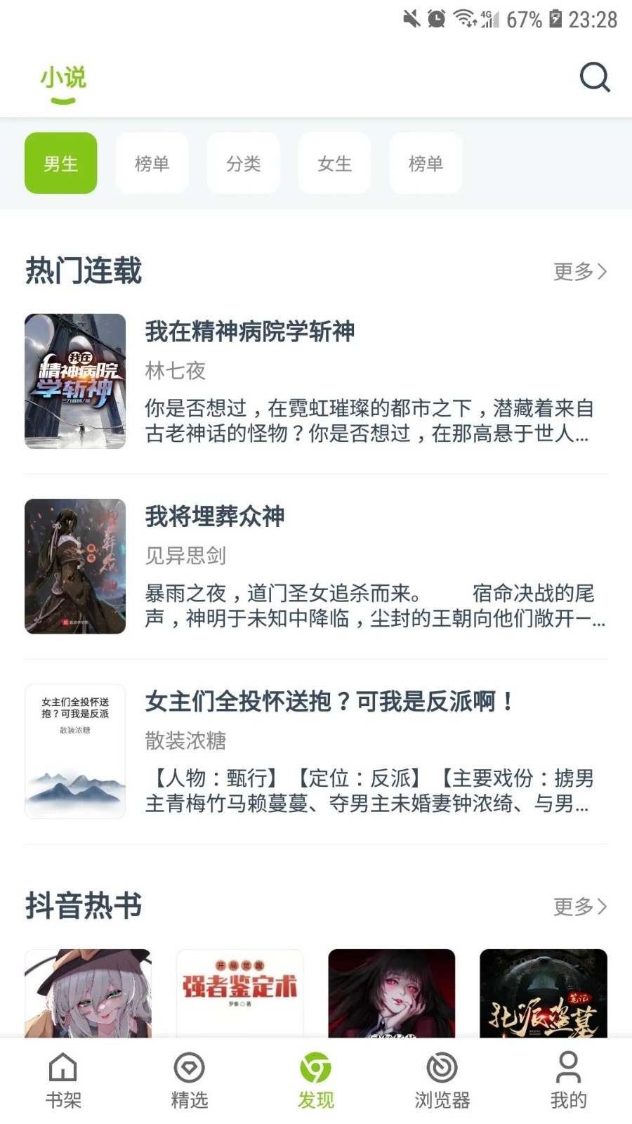 青柠小说最新版图3