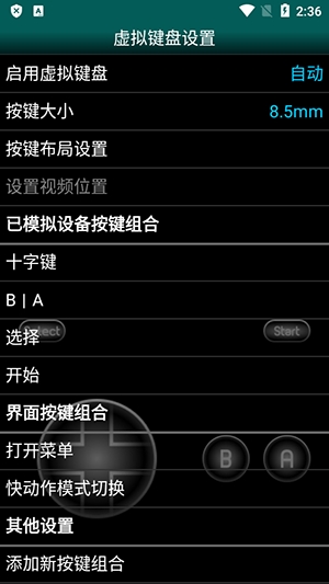 GBC.emu图3